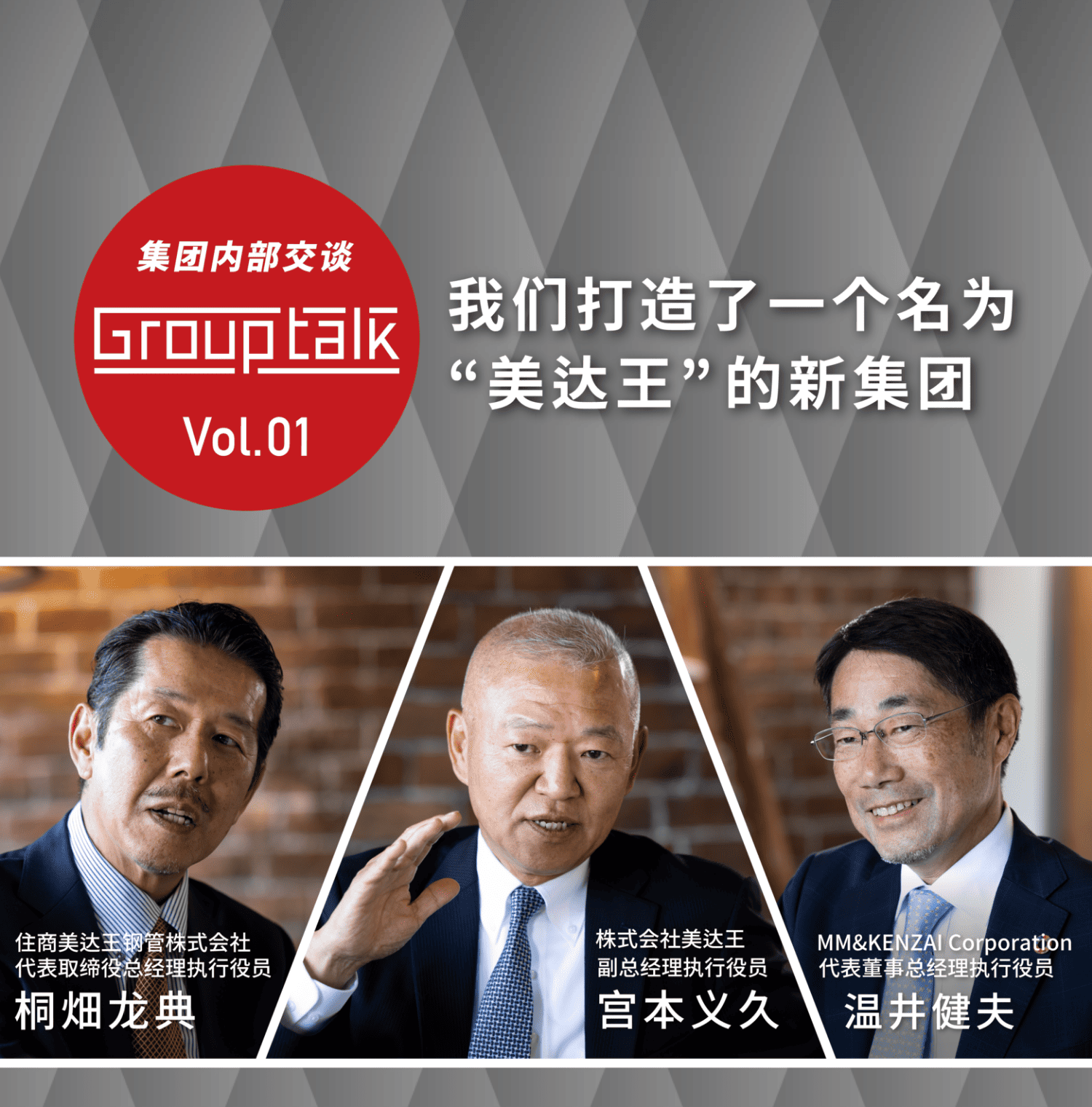 Vol.01 我们打造了一个名为 “XC Sports”的新集团