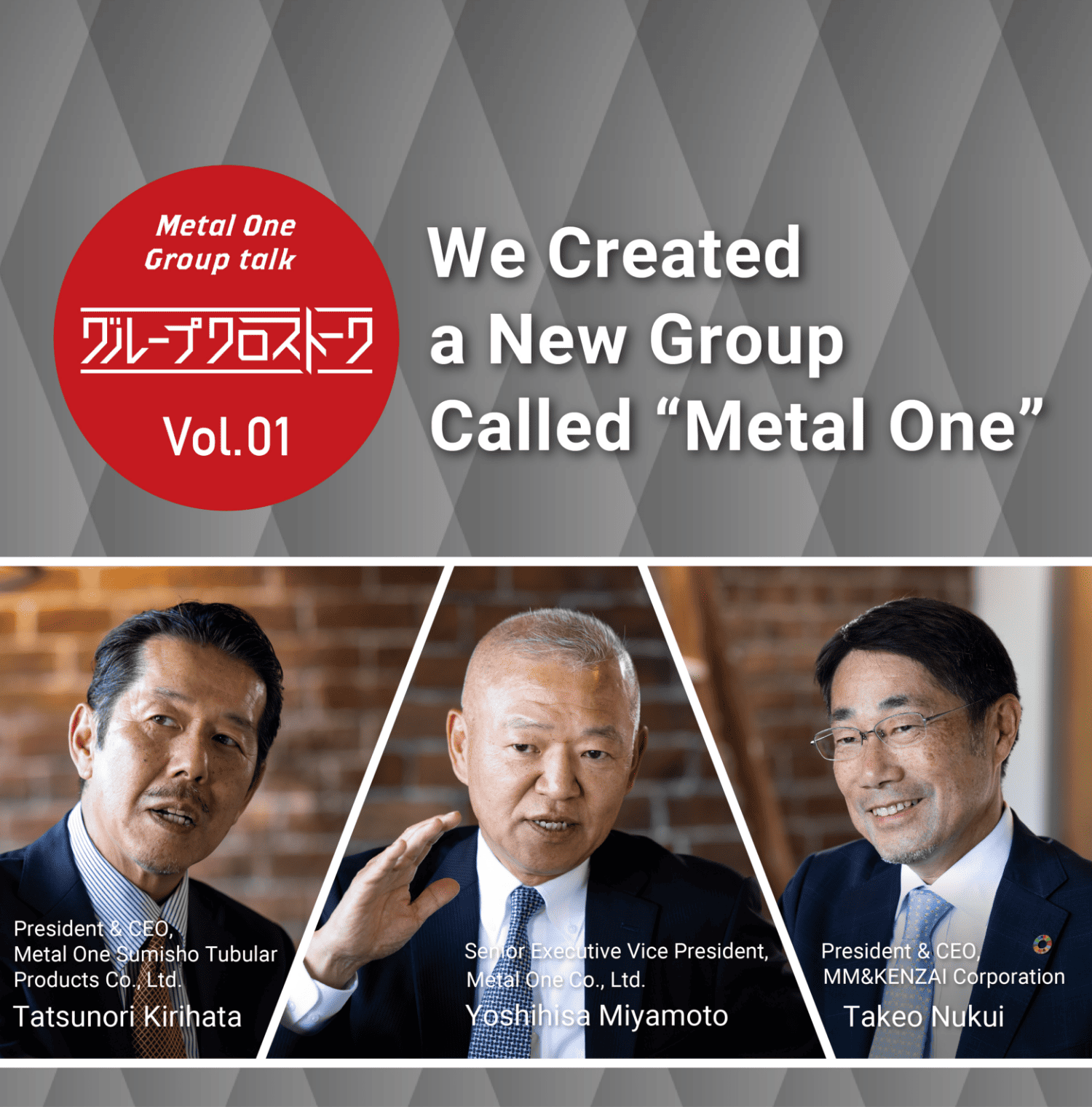Vol.01 We Created a New Group Called “Metal One” 